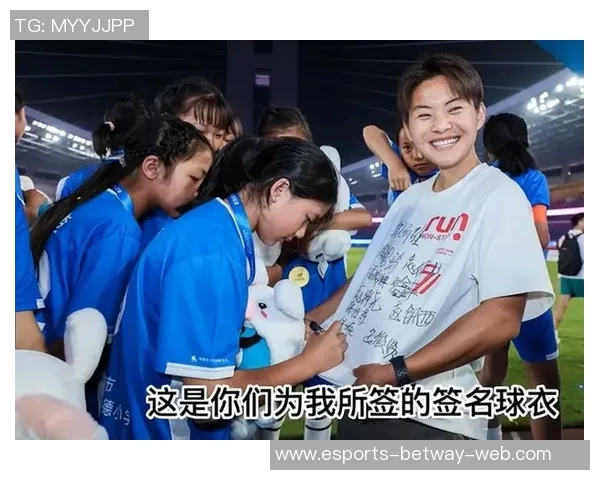 在足球赛场亲手获得球星签名球衣的珍贵瞬间与背后故事
